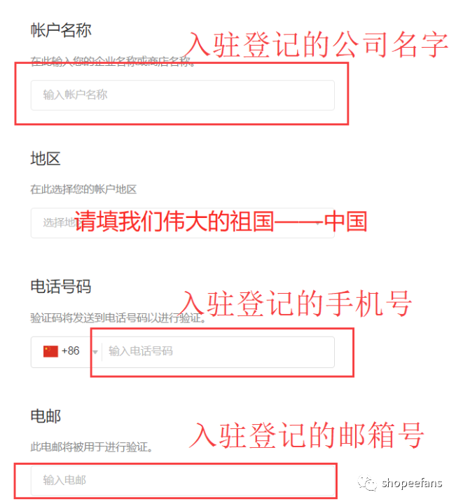 虾皮怎么注册客户端shopee虾皮app官方下载-第1张图片-太平洋在线下载