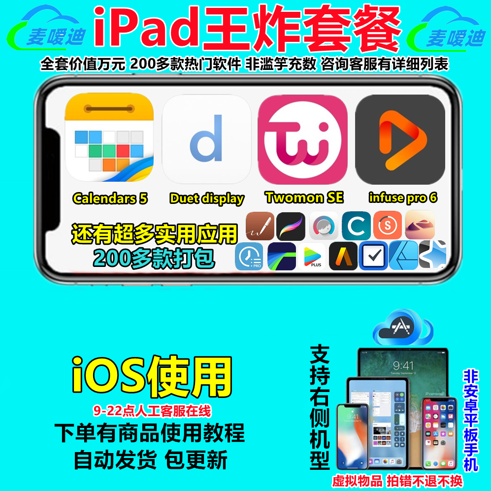 duetdisplay安卓版duetdisplay电脑官网-第1张图片-太平洋在线下载