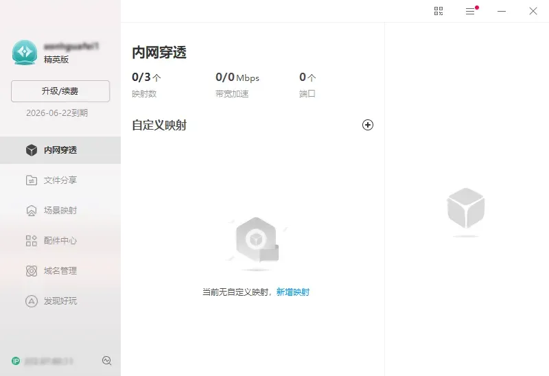 如何添加客户端服务如何添加公司共享服务器-第1张图片-太平洋在线下载