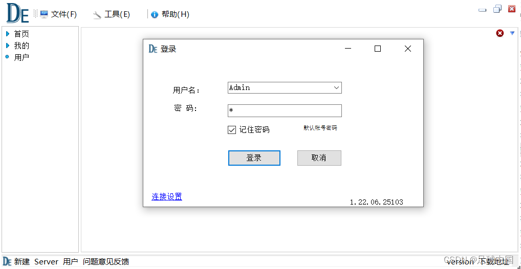 如何添加客户端服务如何添加公司共享服务器-第2张图片-太平洋在线下载