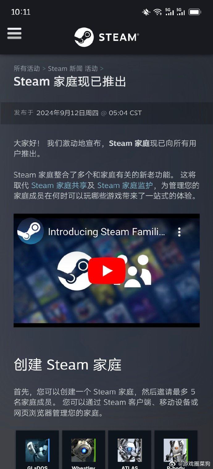 steam助手手机版安卓安卓steam手机版下载官网-第2张图片-太平洋在线下载