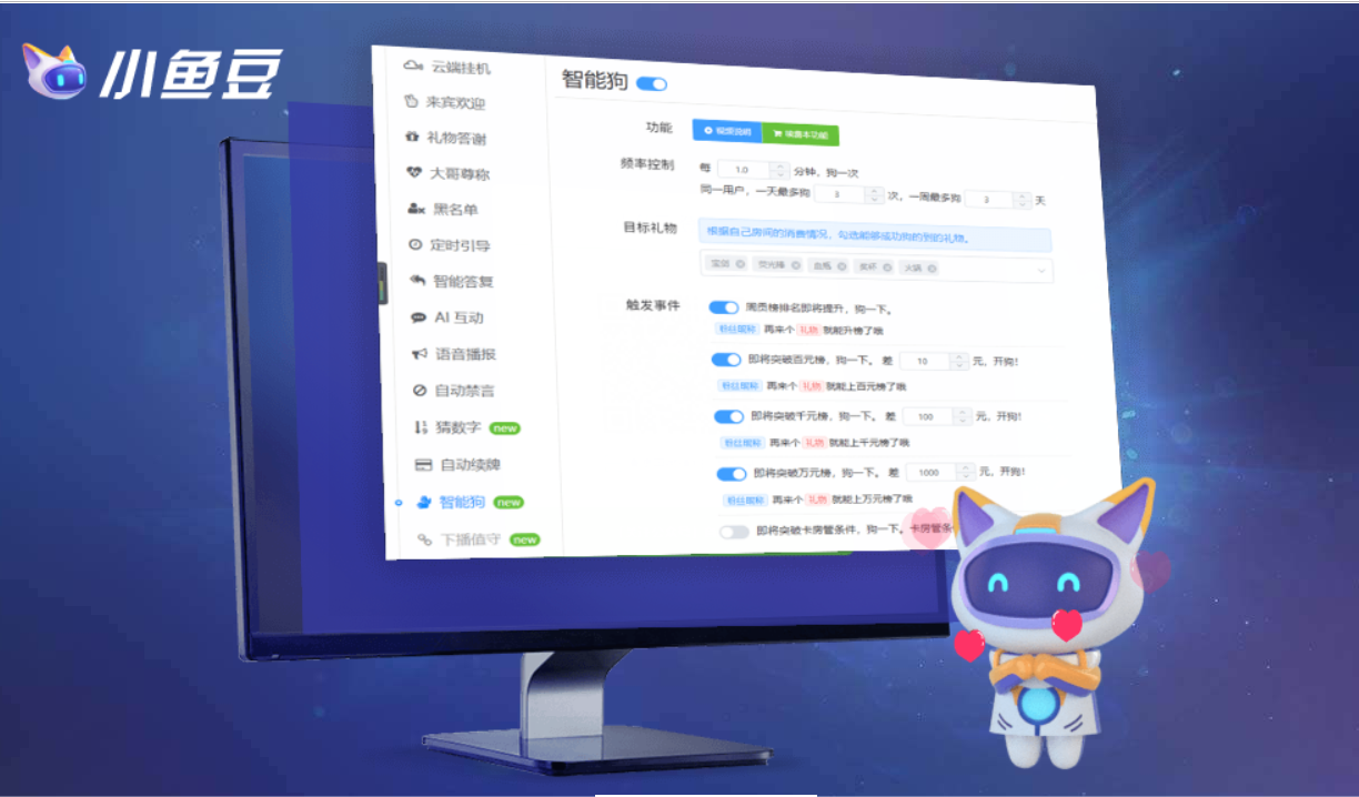 斗鱼挂机软件安卓版免费游戏挂机托管软件-第2张图片-太平洋在线下载