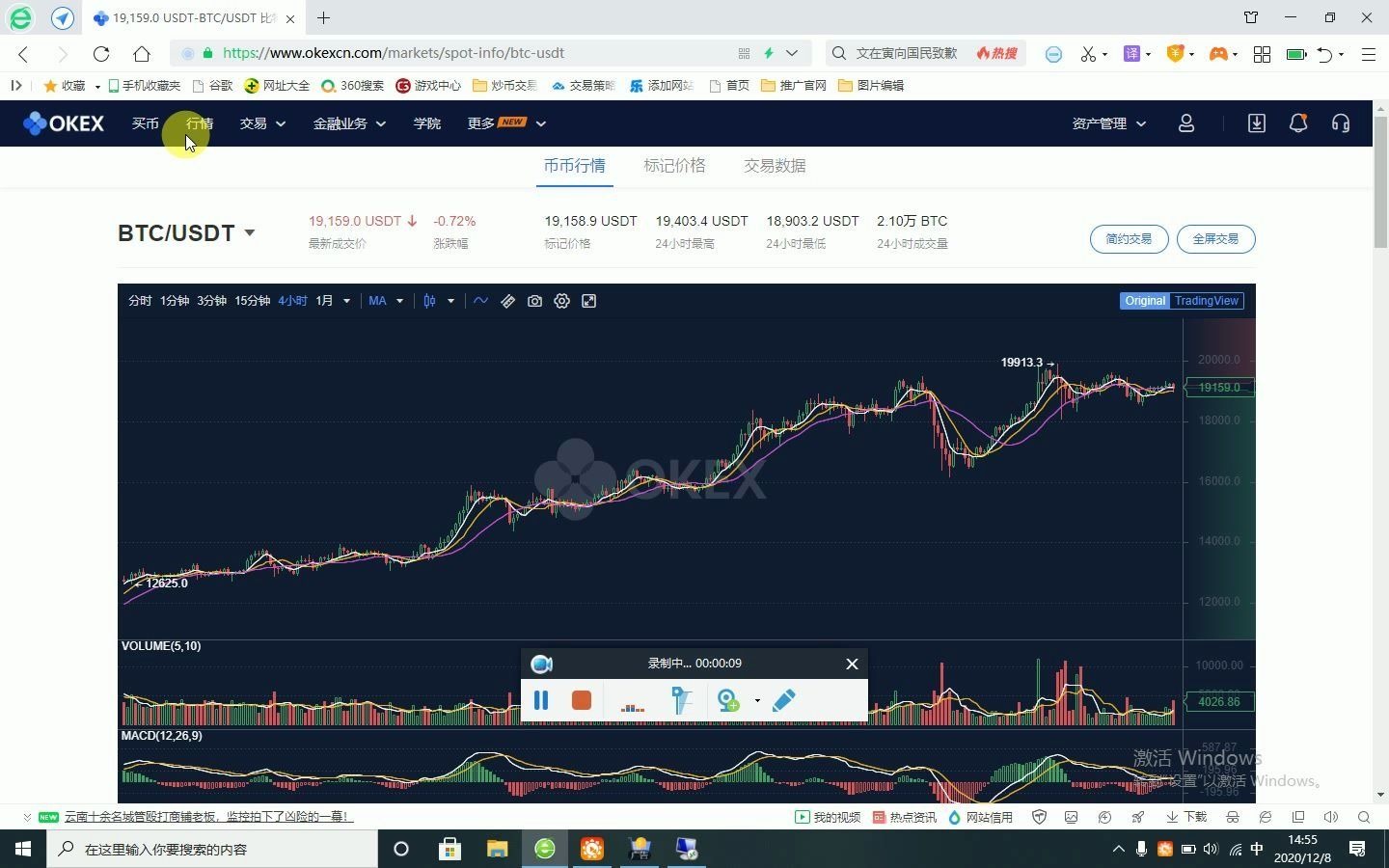 eos火币客户端eos火币价格今日行情-第1张图片-太平洋在线下载