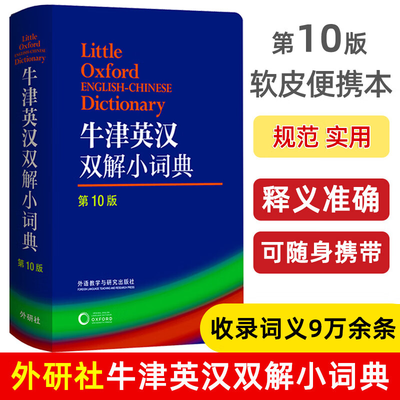 安卓版牛津双解版字典牛津词典破解版安卓apk-第2张图片-太平洋在线下载