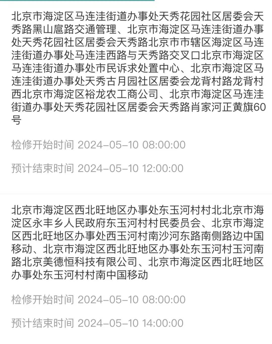 掌上海淀苹果版苹果官方店直营店查询-第2张图片-太平洋在线下载