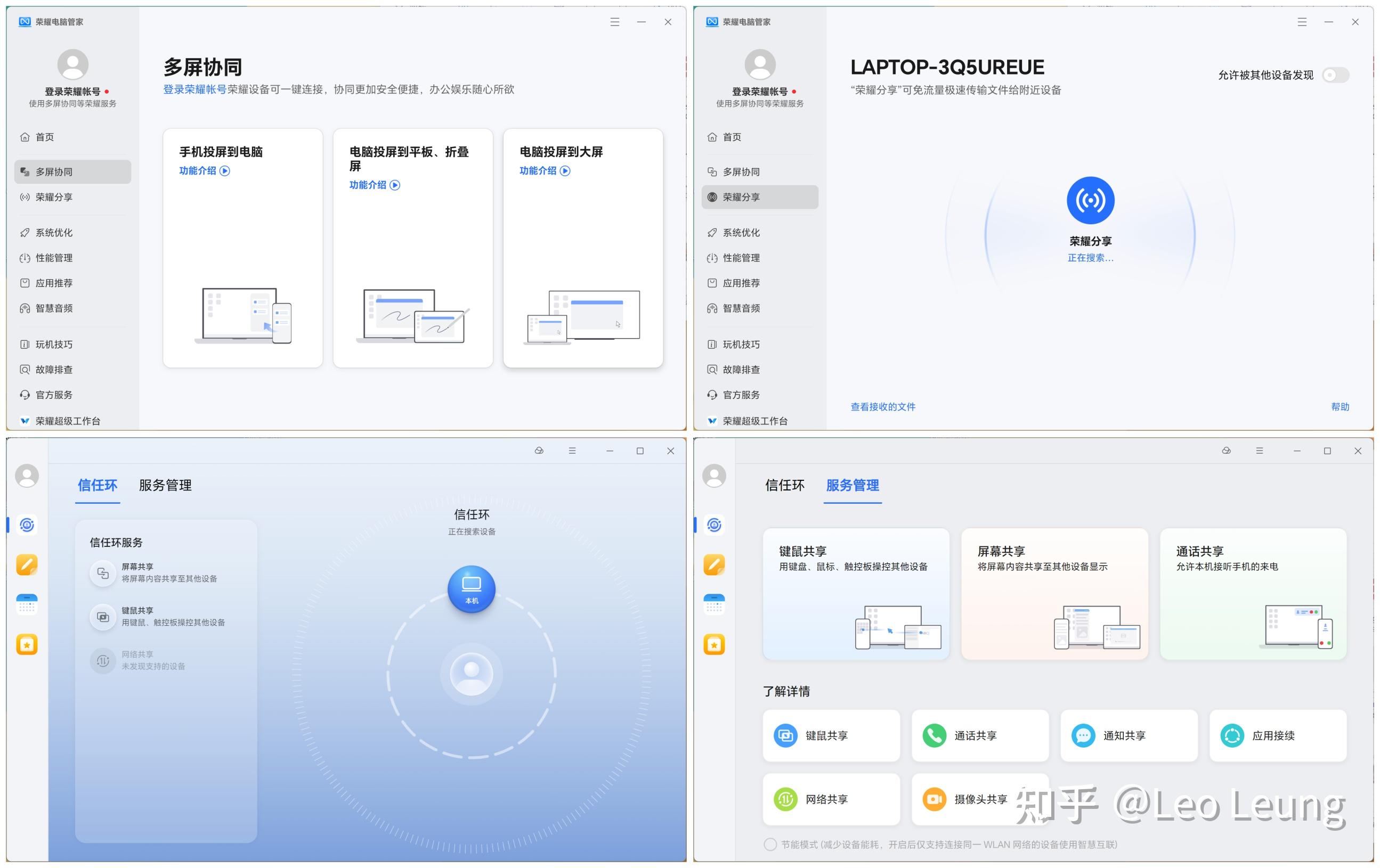 华为电脑客户端在哪华为电脑管家怎么安装在非华为电脑上