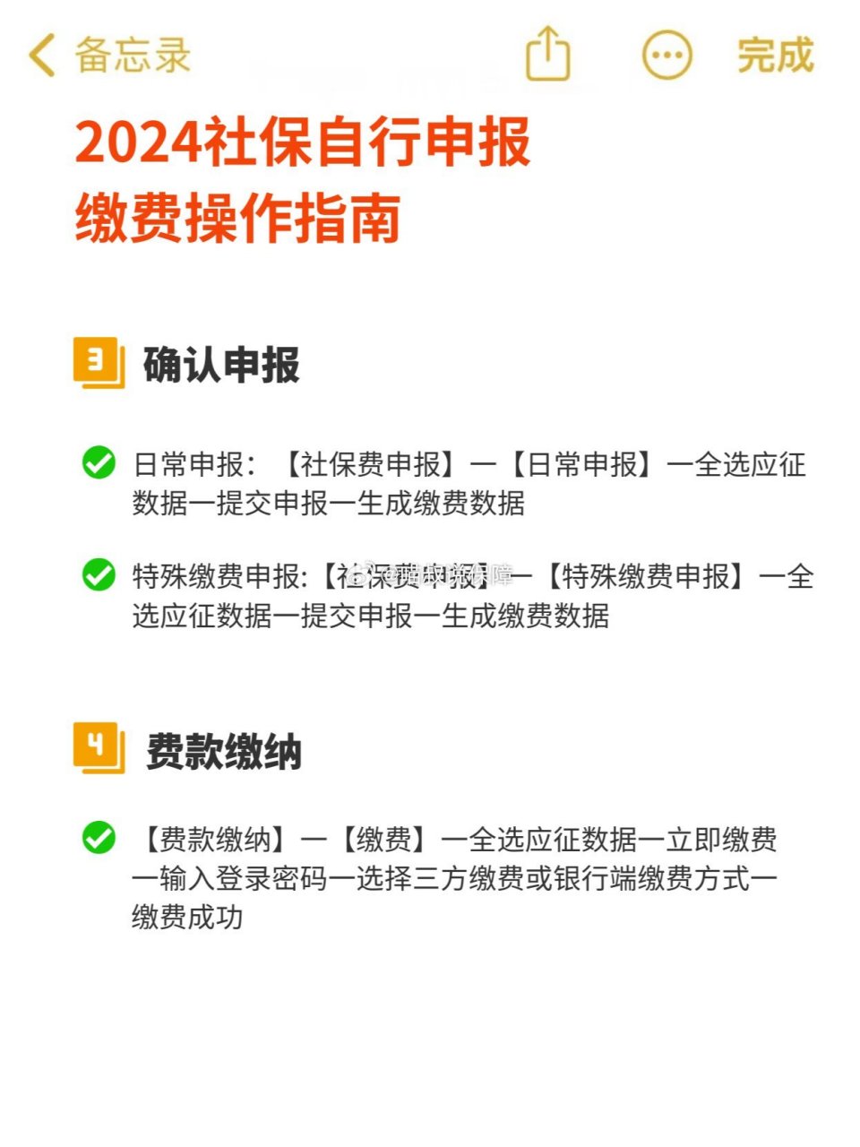 社保客户端缴费申报社保缴费客户端下载官网-第2张图片-太平洋在线下载