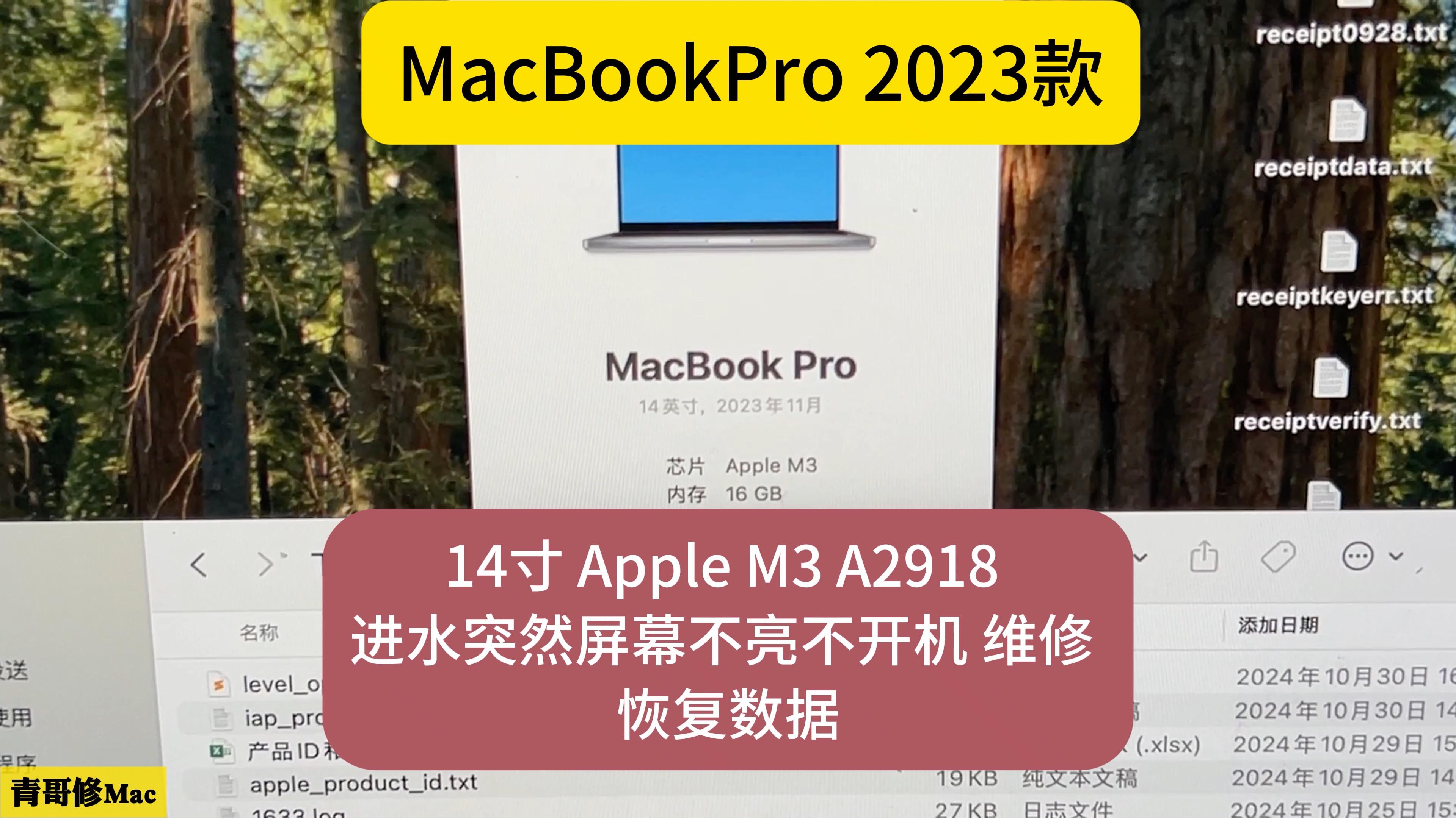 苹果17版mac黑屏苹果mac四分之一黑屏-第2张图片-太平洋在线下载