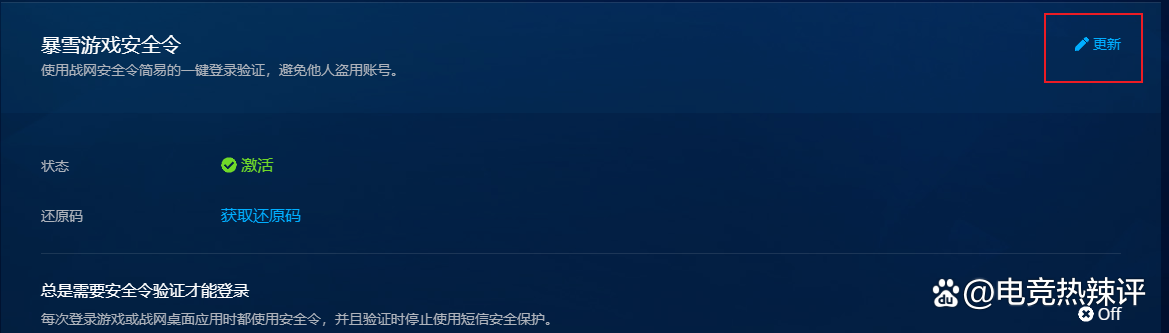 战网安全令苹果版战网安全令手机丢了-第1张图片-太平洋在线下载