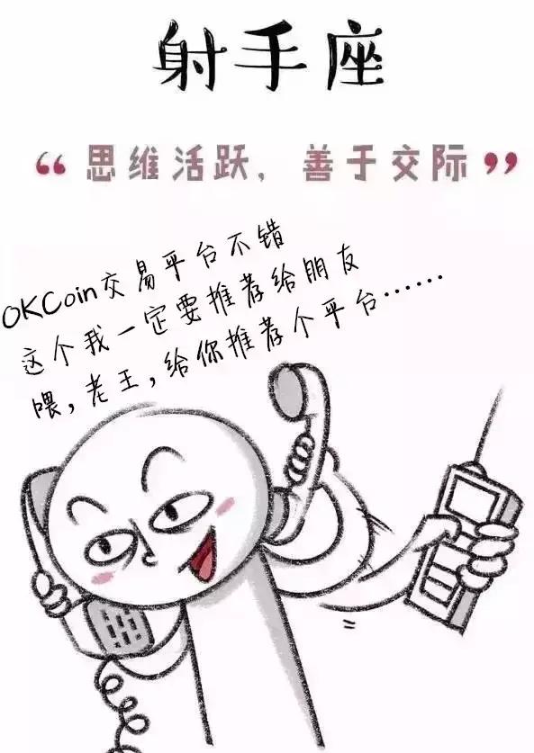 okcoin手机客户端okcoin官网登录入口-第1张图片-太平洋在线下载
