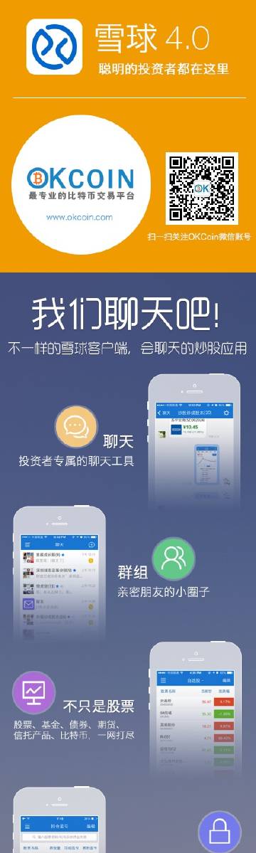 okcoin手机客户端okcoin官网登录入口-第2张图片-太平洋在线下载