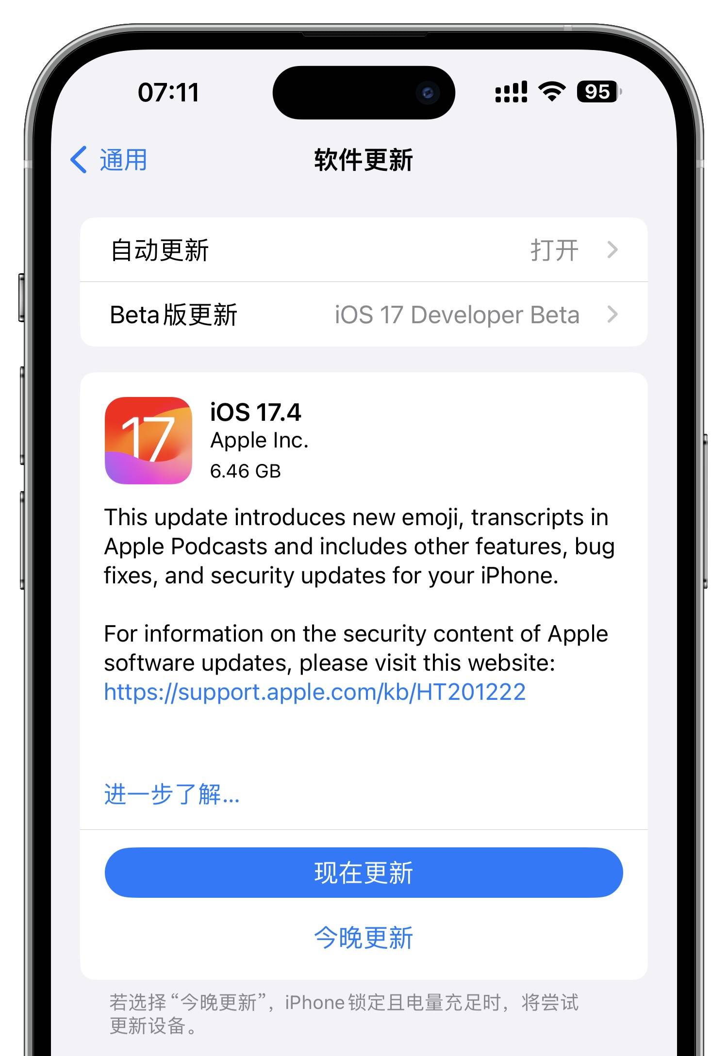 信号加强版软件下载苹果iphone加强信号强度-第2张图片-太平洋在线下载