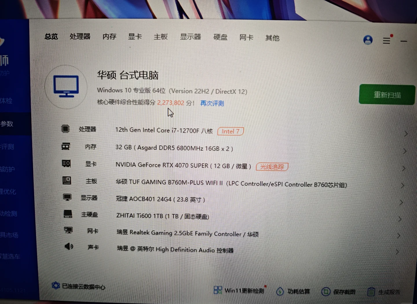 电脑是客户端吗客户端是pc端吗-第1张图片-太平洋在线下载