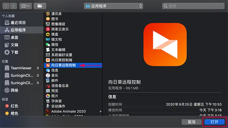 向日葵老版本客户端向日葵官网电脑版下载-第1张图片-太平洋在线下载