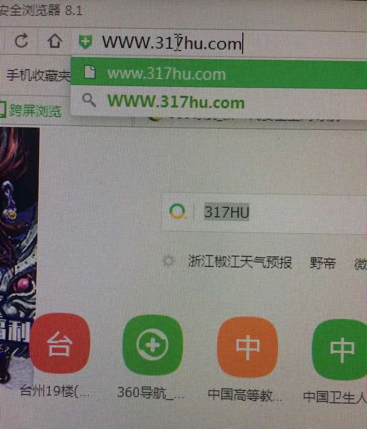 317护手机版下载317护免费下载安装-第1张图片-太平洋在线下载