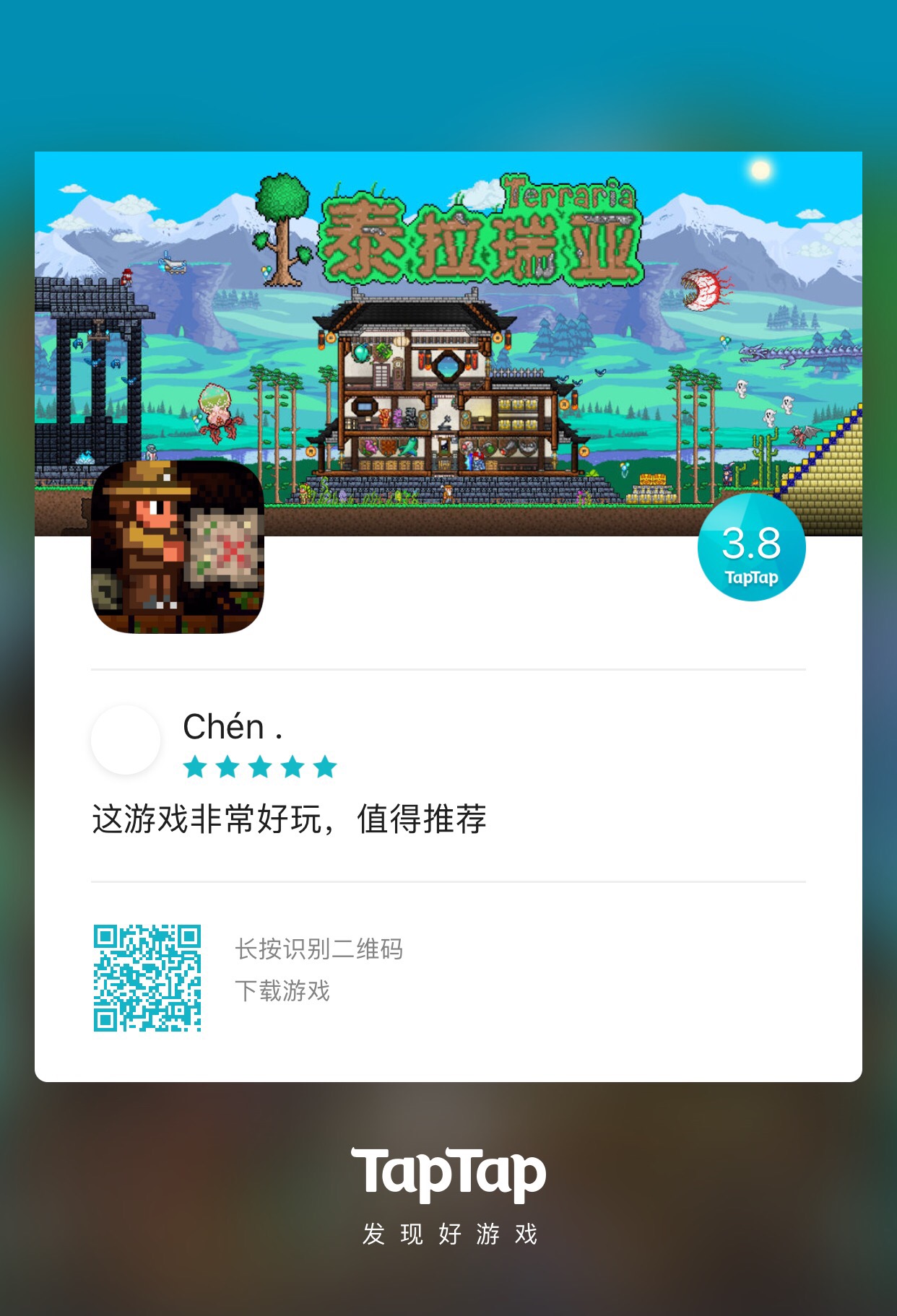 手机版泰拉瑞亚怎么联机游侠对战平台泰拉瑞亚怎么联机-第1张图片-太平洋在线下载
