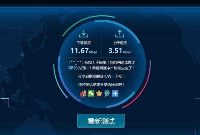 江苏电信宽带测速客户端江苏电信10000宽带测速官网最新-第1张图片-太平洋在线下载