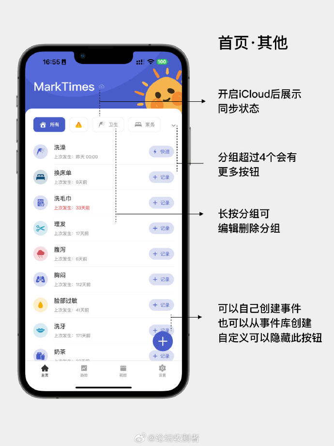打卡定位苹果版爱思助手改苹果定位钉钉打卡会被发现吗-第1张图片-太平洋在线下载