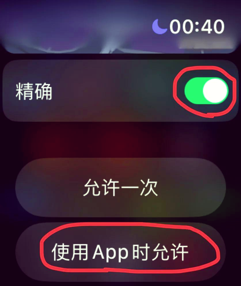 打卡定位苹果版爱思助手改苹果定位钉钉打卡会被发现吗-第2张图片-太平洋在线下载