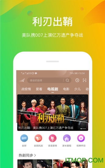 风行手机版官方下载风行播放器官方下载电脑版最新版本安卓-第2张图片-太平洋在线下载