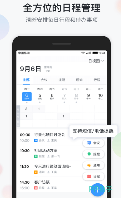 手机版表格软件做表格的软件手机版-第2张图片-太平洋在线下载