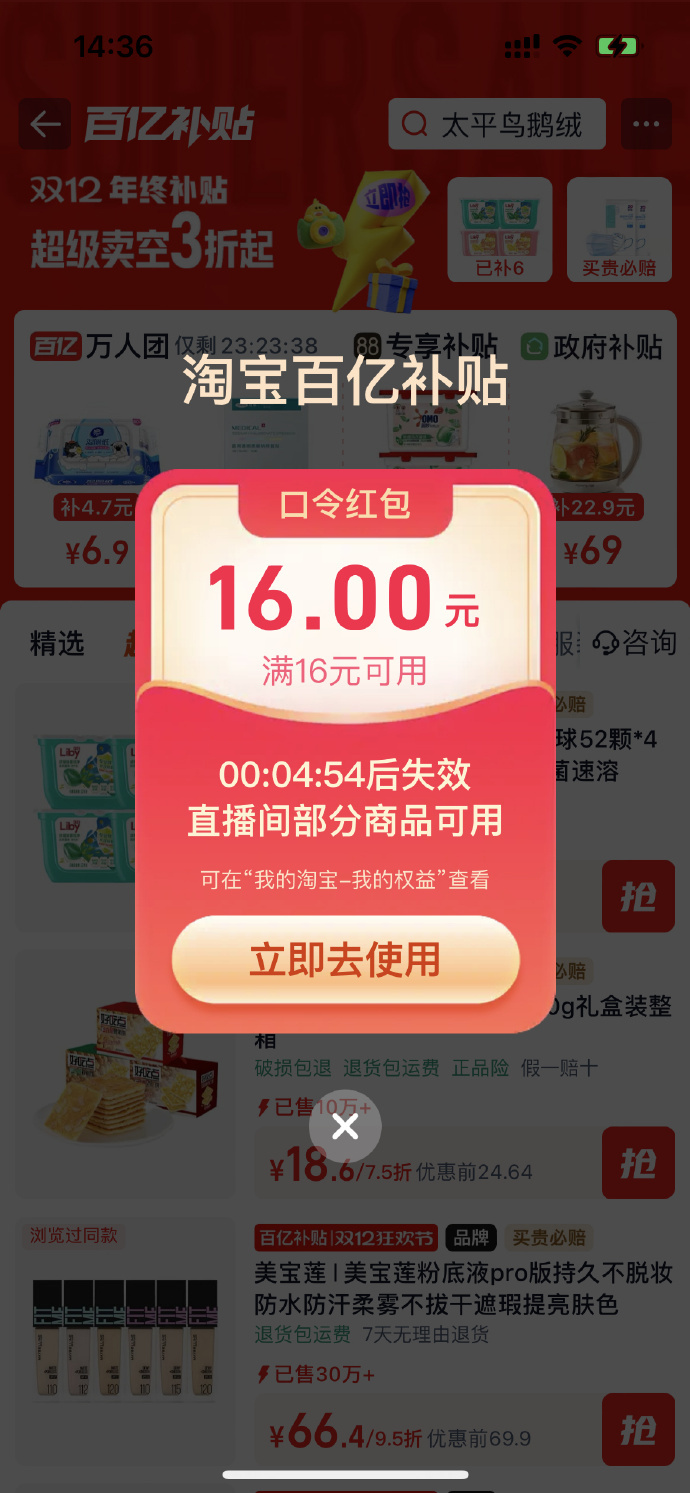 立白app下载苹果版苹果应用商店app下载手机-第1张图片-太平洋在线下载