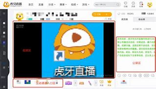 虎牙客户端怎么多开虎牙直播怎么多开窗口-第1张图片-太平洋在线下载