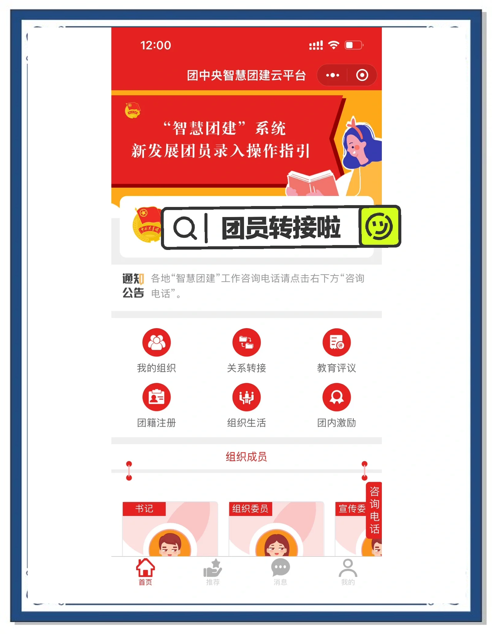 智慧团建电脑版苹果浦东团聚金邻区域化团建联盟搭台-第1张图片-太平洋在线下载