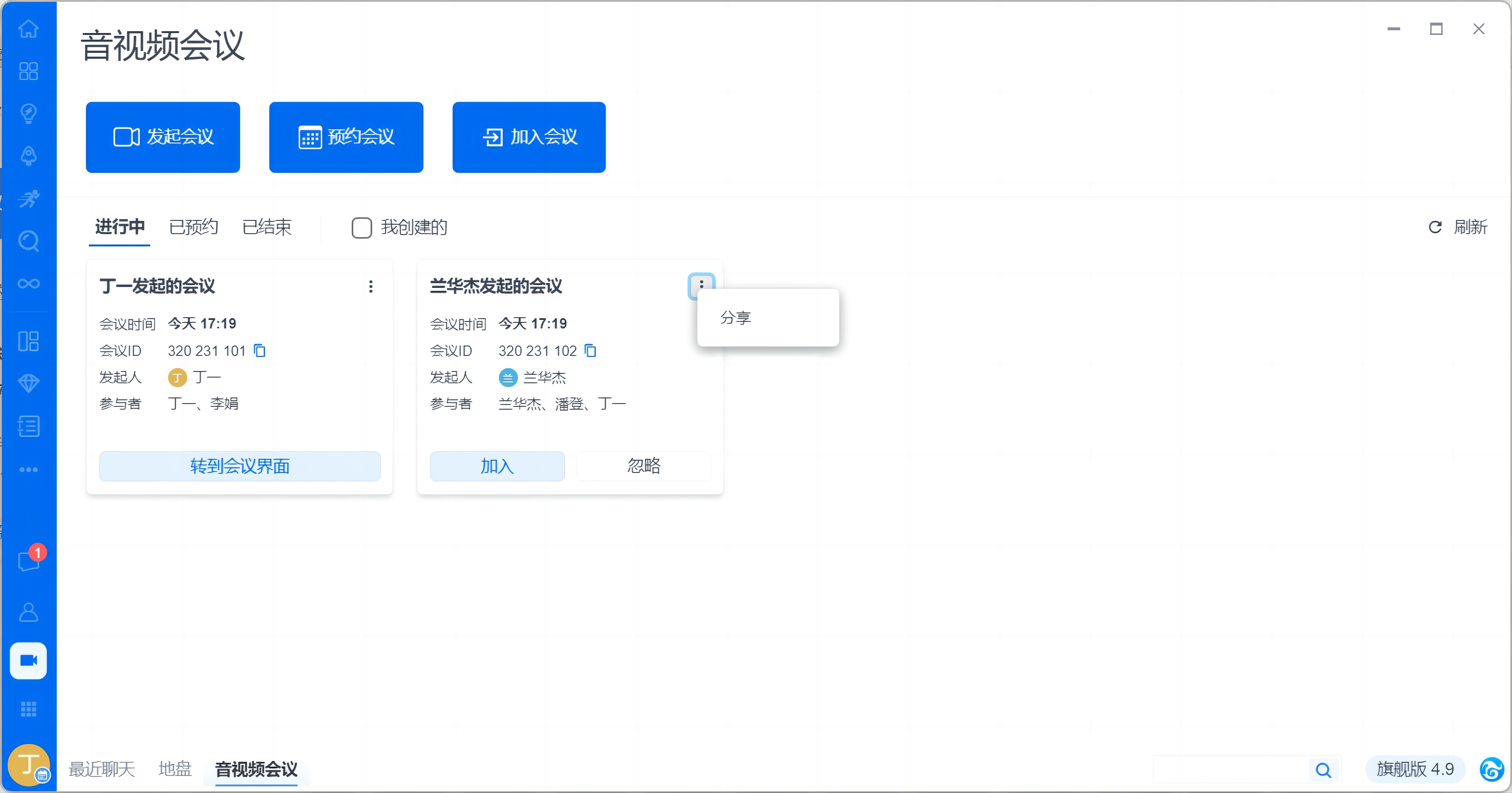 信忆客户端信安世纪客户端下载-第1张图片-太平洋在线下载