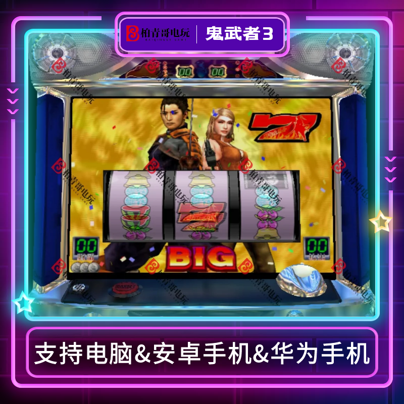 37游戏苹果版37云上城之歌模拟器苹果版-第2张图片-太平洋在线下载