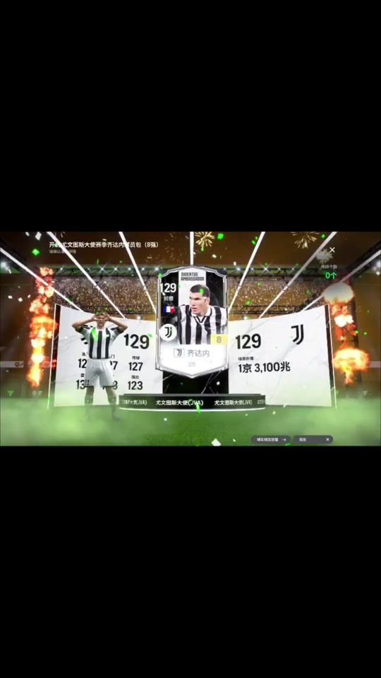 fifaonline手机版腾讯足球游戏fifaonline4-第2张图片-太平洋在线下载