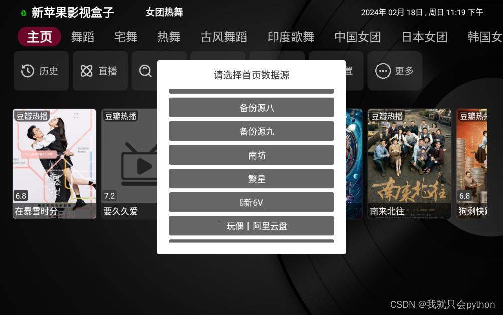 包含小苹果影视盒子app下载苹果版的词条-第1张图片-太平洋在线下载