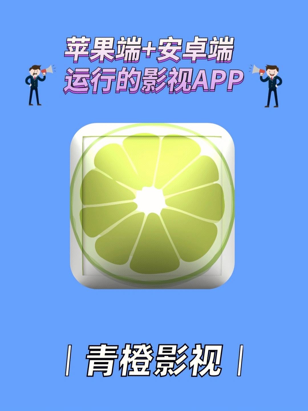 青橙安卓版青橙游戏app-第1张图片-太平洋在线下载