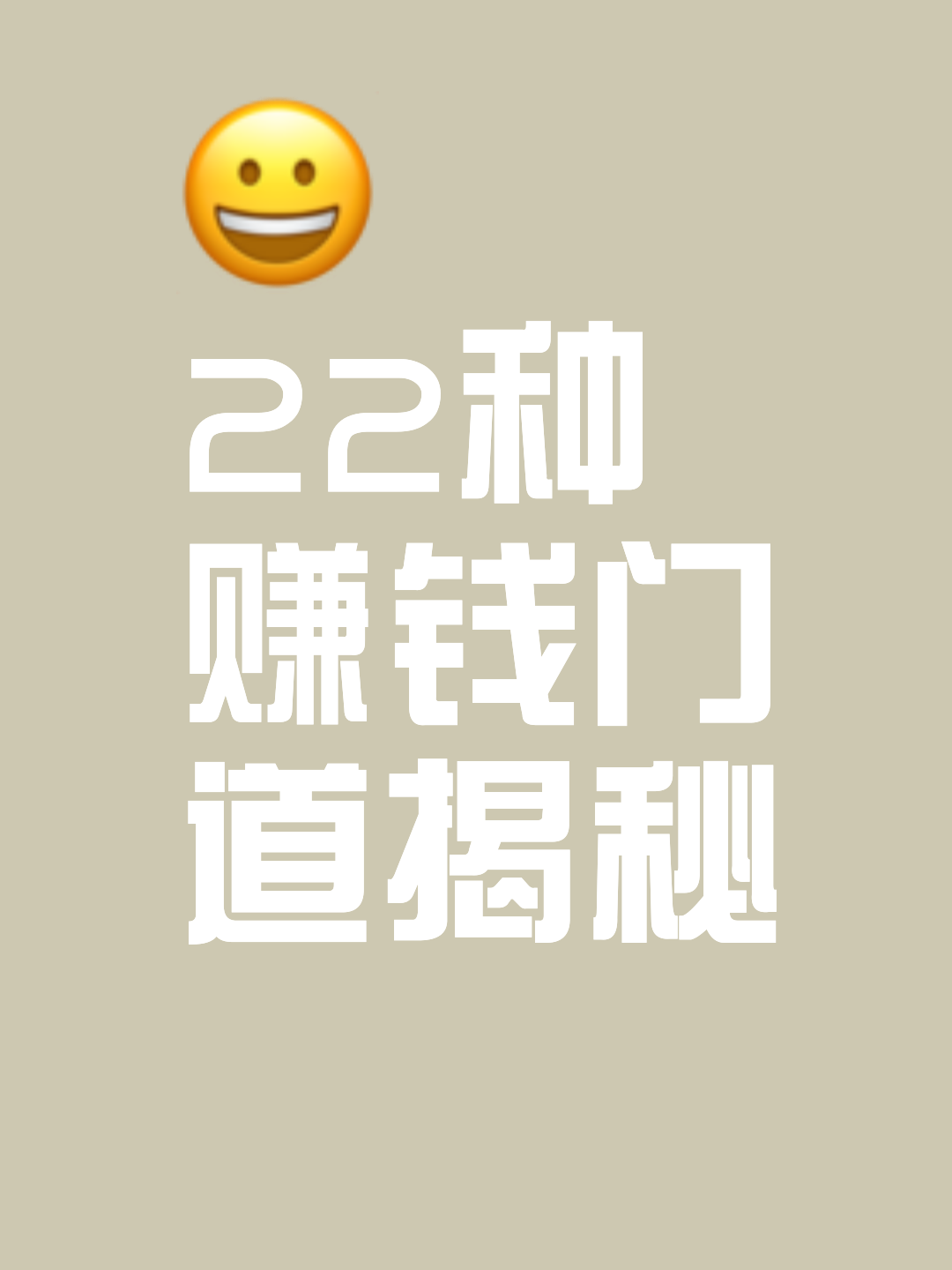 天天赚钱客户端免费一天赚500元的游戏-第2张图片-太平洋在线下载