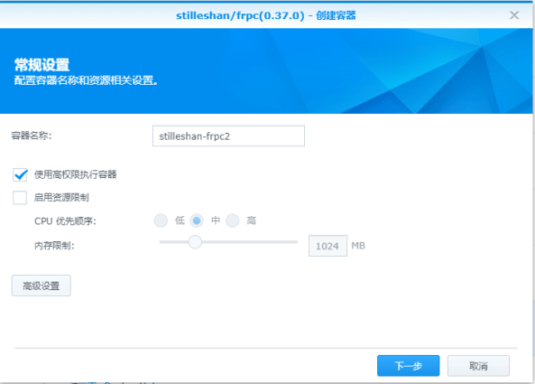 客户端启动frpcsamfwfrptool最新版-第2张图片-太平洋在线下载