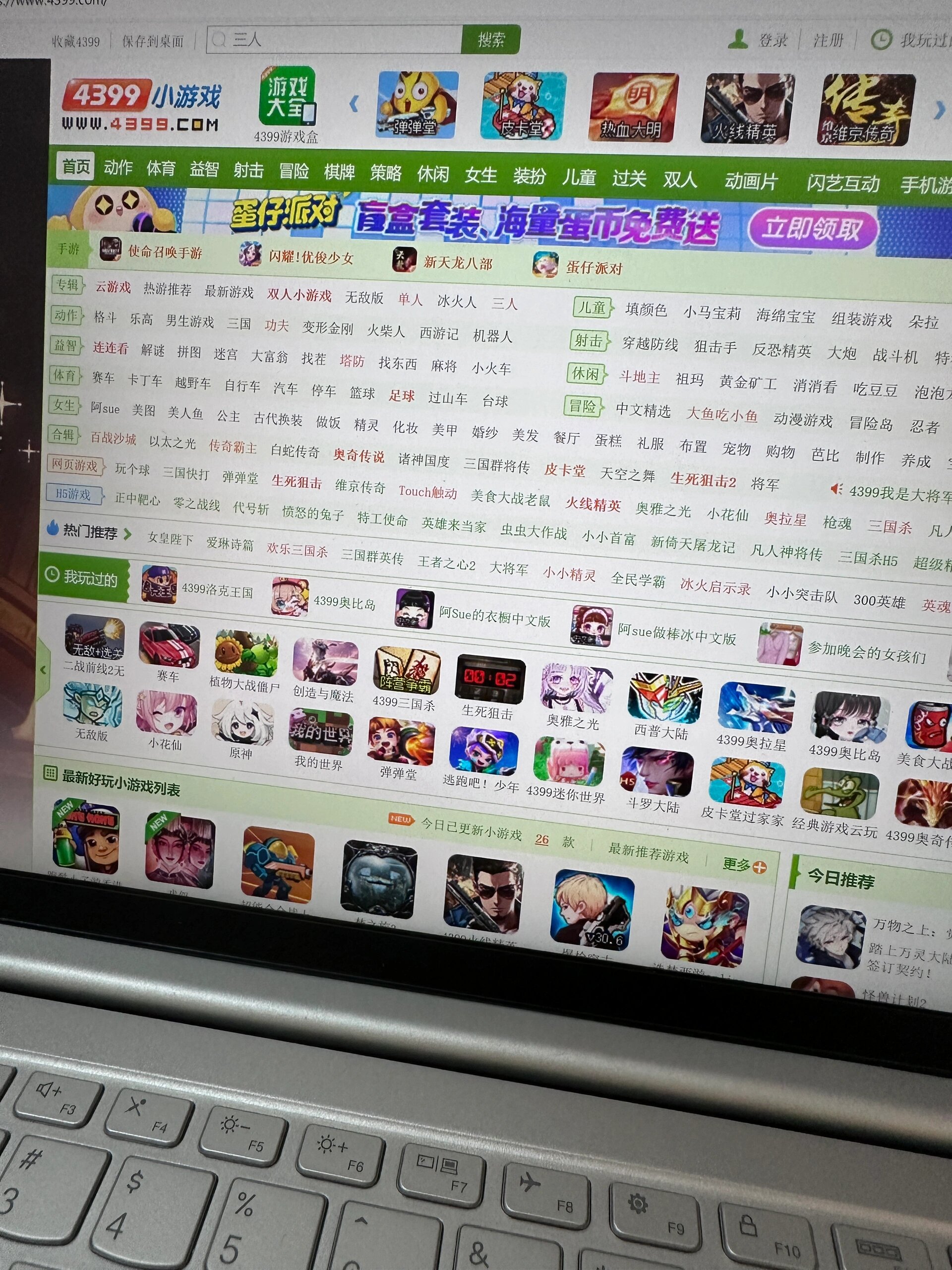 4399游戏盒安卓版下载4399游戏盒安卓版免费下载安装